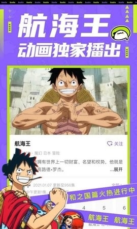 爱奇艺叭哒