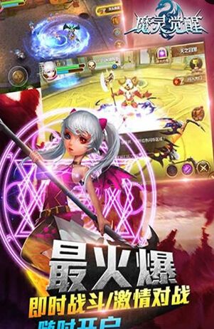魔灵觉醒