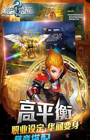 魔灵觉醒
