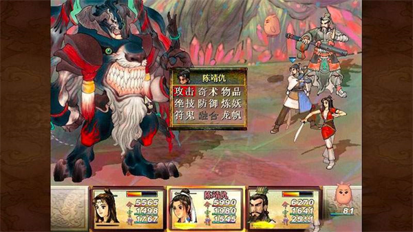 轩辕剑3外传天之痕安卓移植版