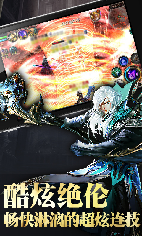 魔域口袋版