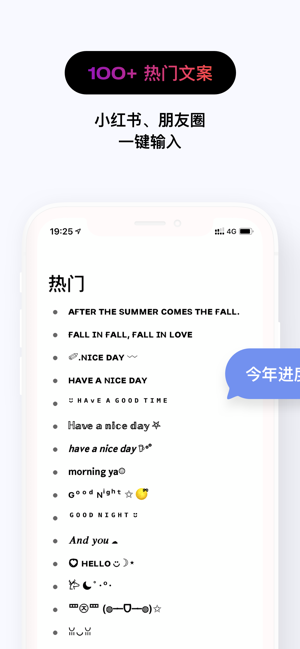 花样文字