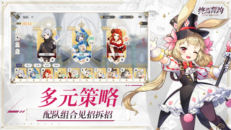 终焉誓约 b服