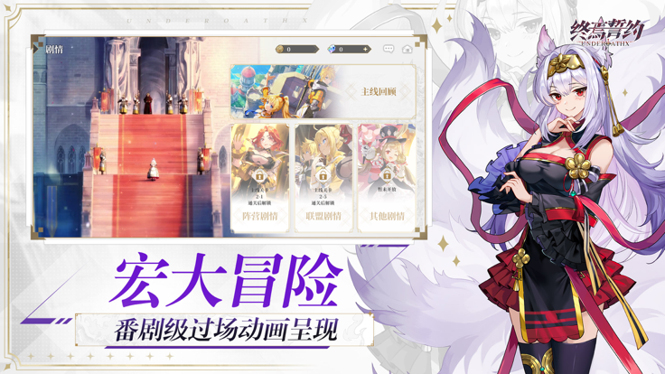 终焉誓约 b服