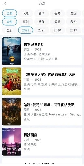 易看影视官网版