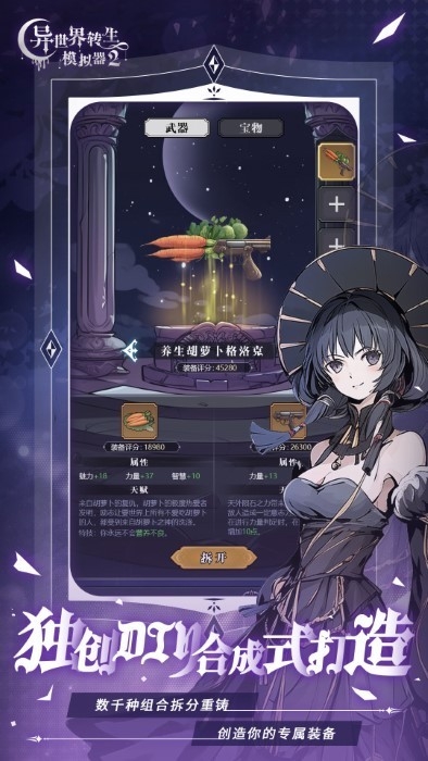 异世界转生模拟器2免费版下载中文