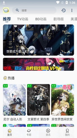 稀饭动漫官方