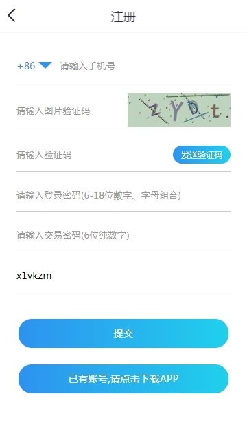 迅行