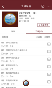 慧音fm