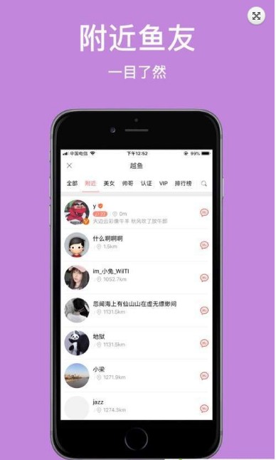 越鱼