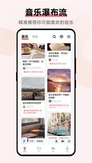 vivo音乐播放器