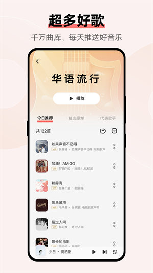 vivo音乐播放器