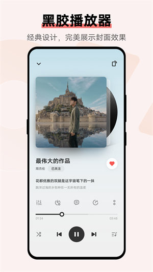 vivo音乐播放器