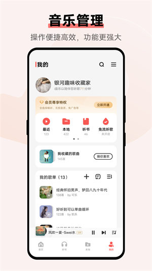 vivo音乐播放器