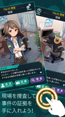 第7搜查课