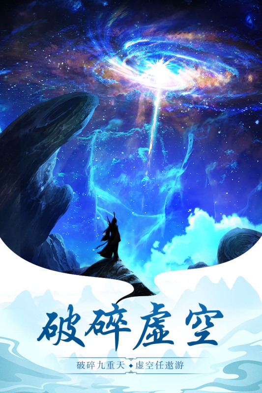玄元剑仙 官网版本