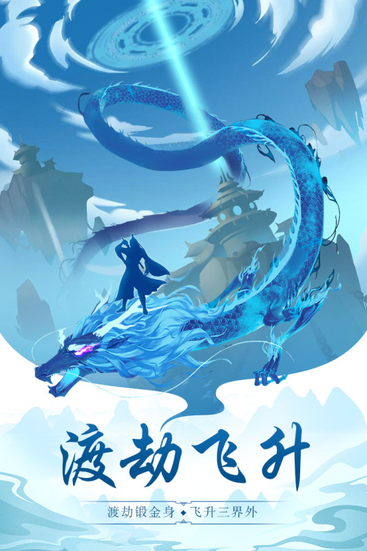 玄元剑仙 官网版本