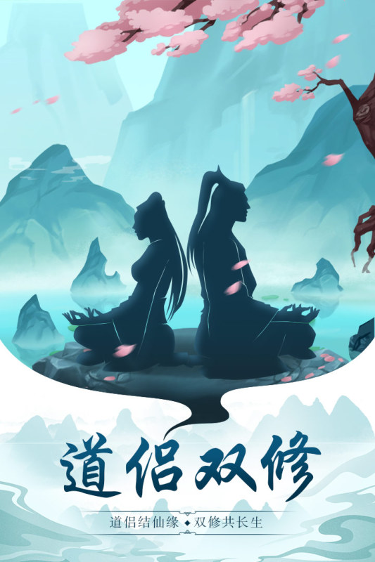玄元剑仙 官网版本