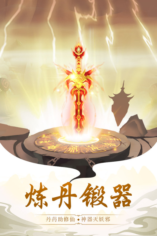 玄元剑仙 官网版本