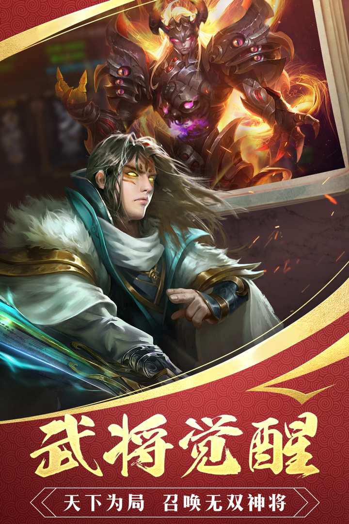 三国战争4399版