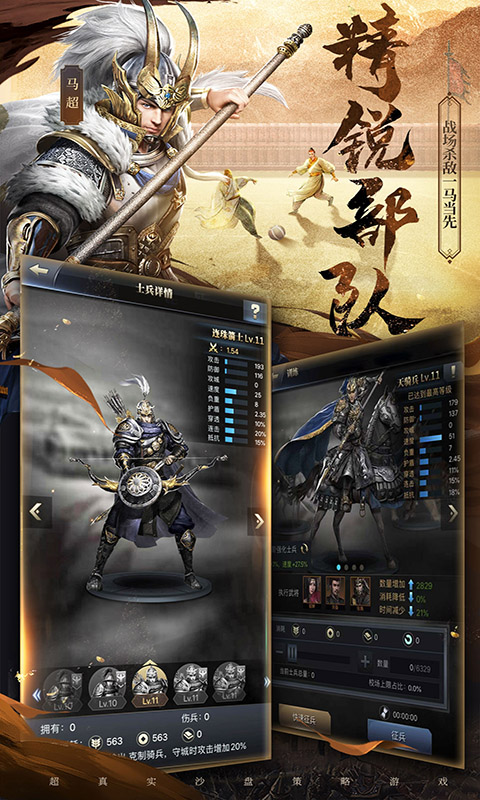 乱世王者折扣版