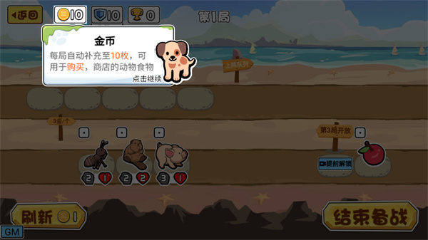 动物之战自走棋
