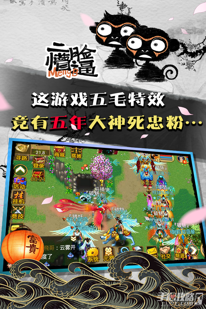魔与道