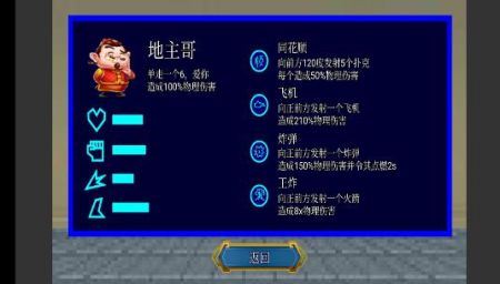 代号终极乱斗
