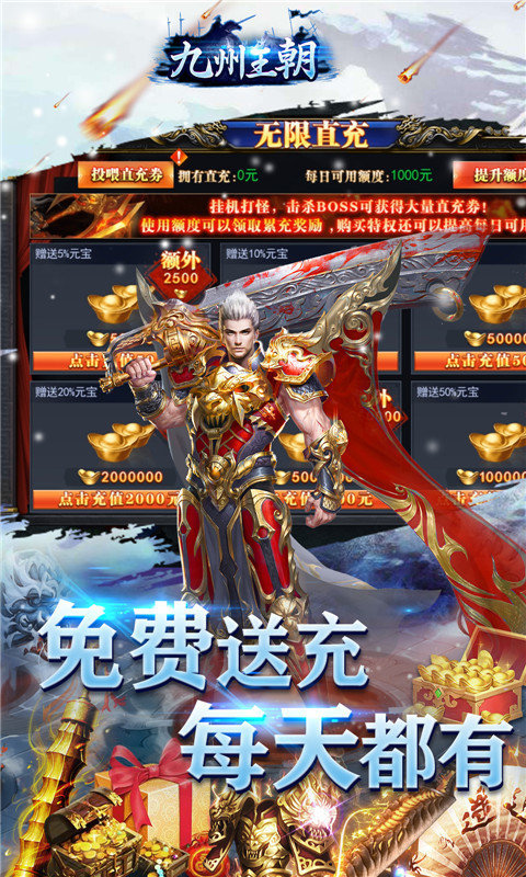 九州王朝极品