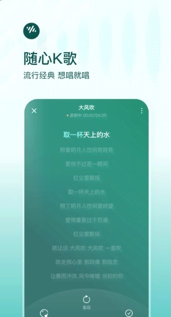 番茄畅听音乐版