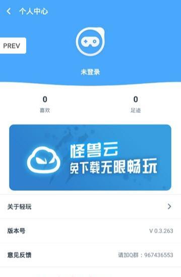轻玩