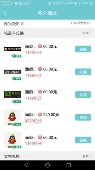 指间游