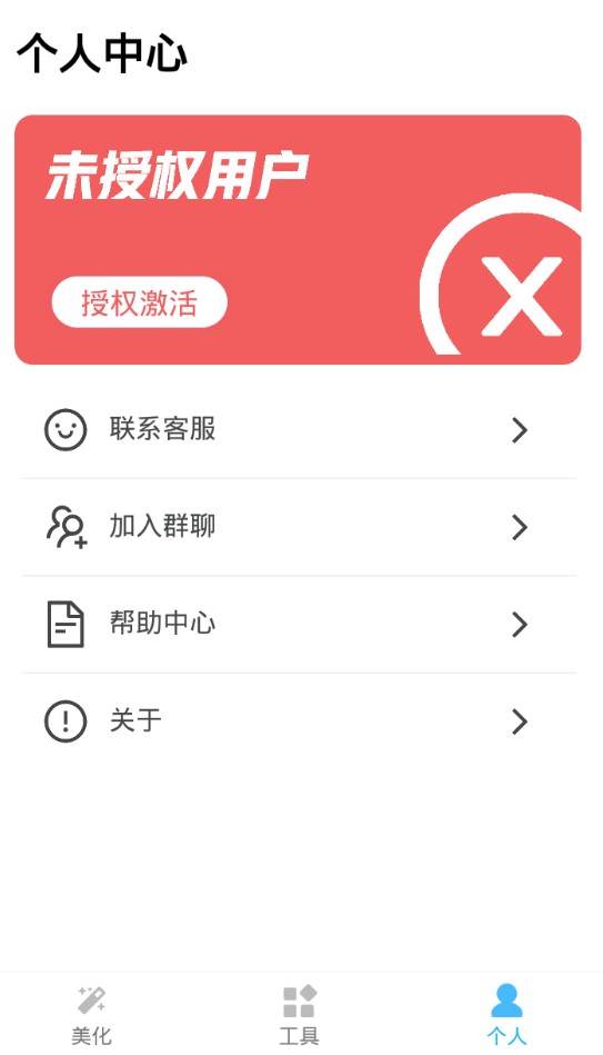 漫步飞车助手
