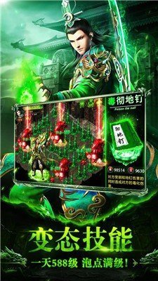剧毒传奇