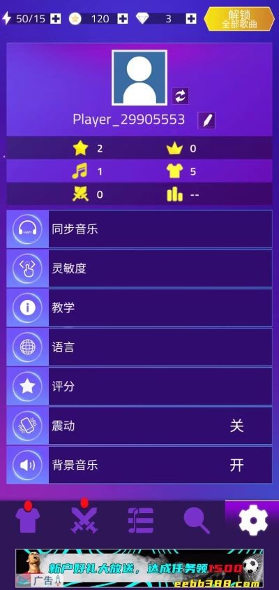 音乐跳跃