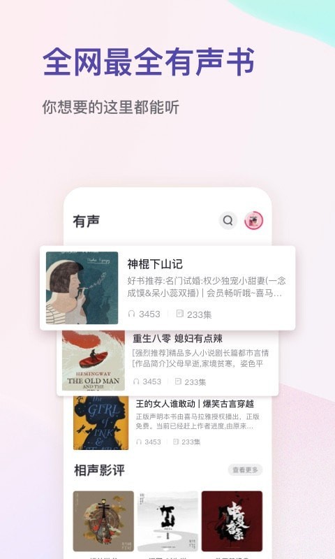 爱音乐