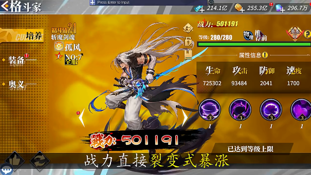 放置高手全职版