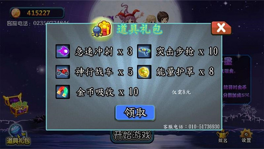 魔力跑酷