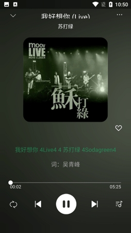 听下音乐无广告内购版