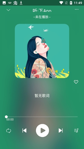 听下音乐1.4.0绿化版