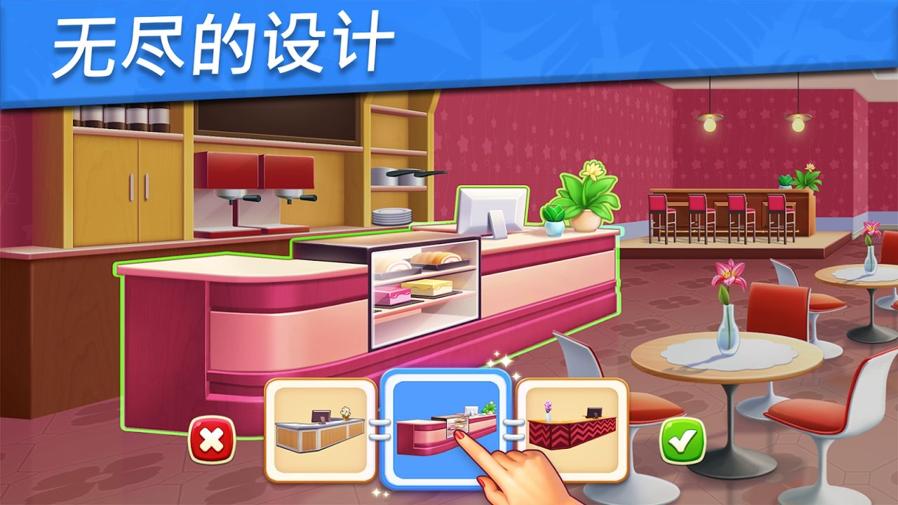 食物旅行游戏