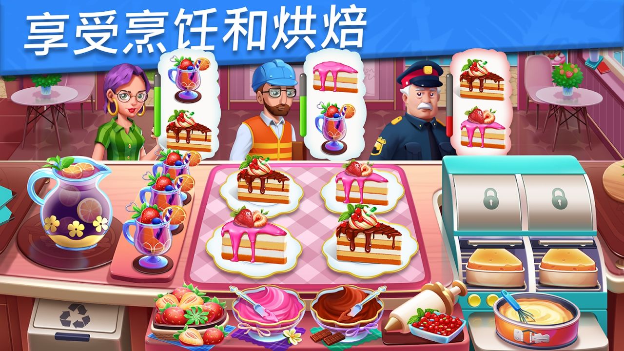 食物旅行游戏