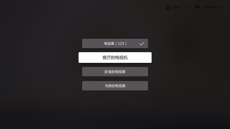 电视果