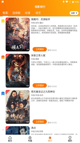 飓风影视最新版