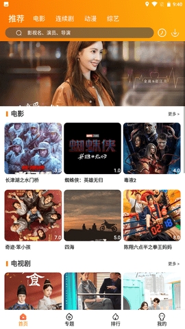 飓风影视最新版