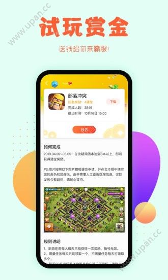 推个游
