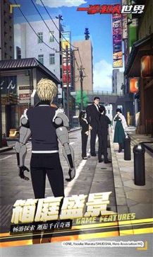 一拳超人世界