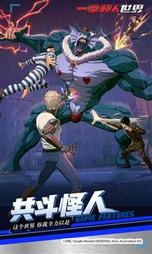 一拳超人世界