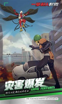 一拳超人世界