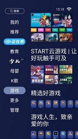 欢视助手免费投屏电视版